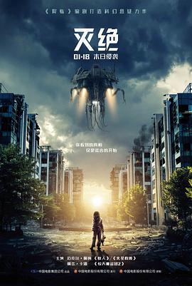 星尘拾荒者电影海报